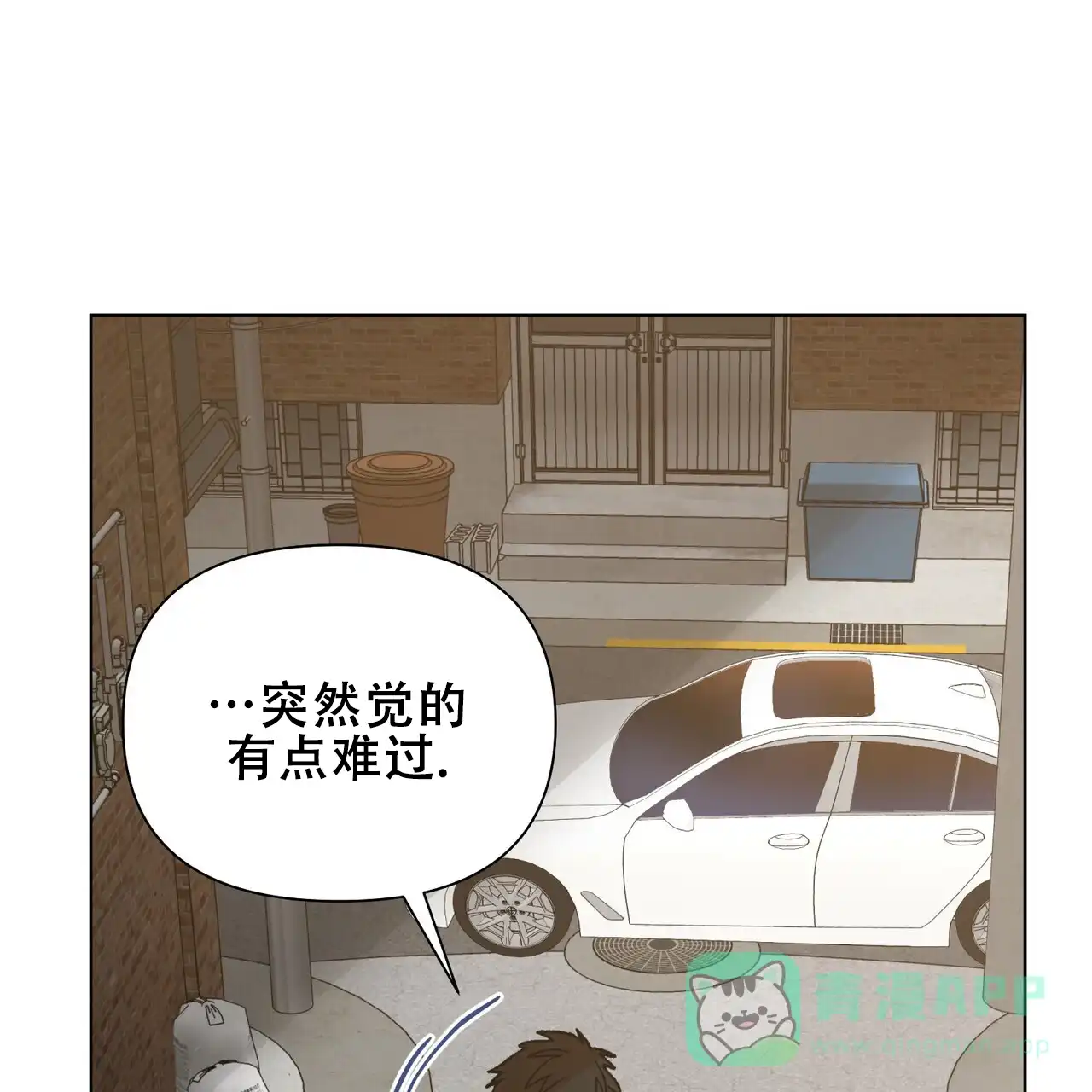 《再续前缘》第17话 第26页