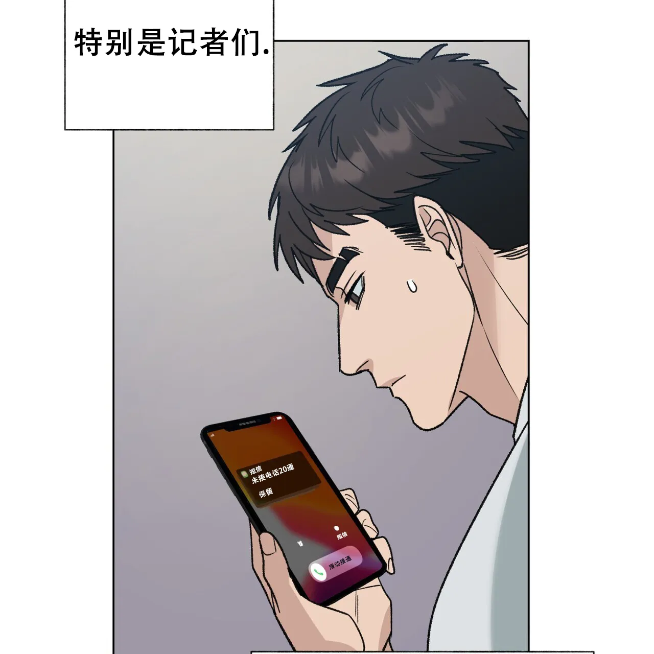 《再续前缘》第17话 第32页