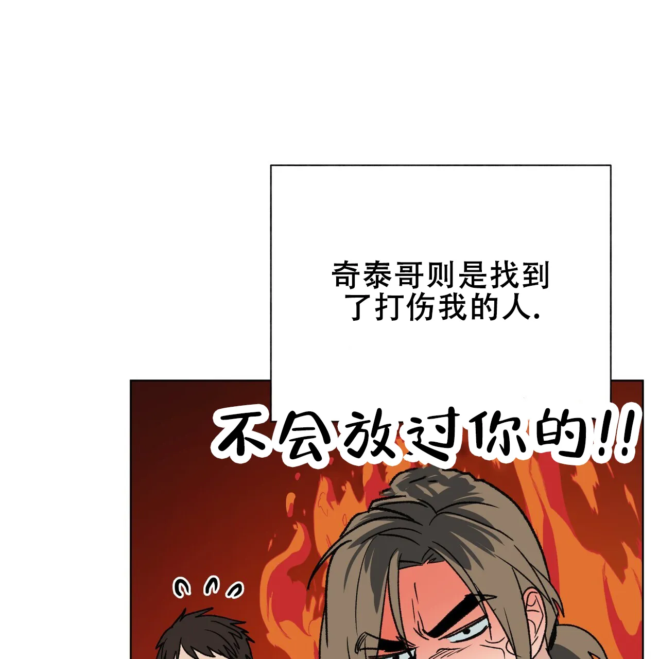 《再续前缘》第17话 第40页