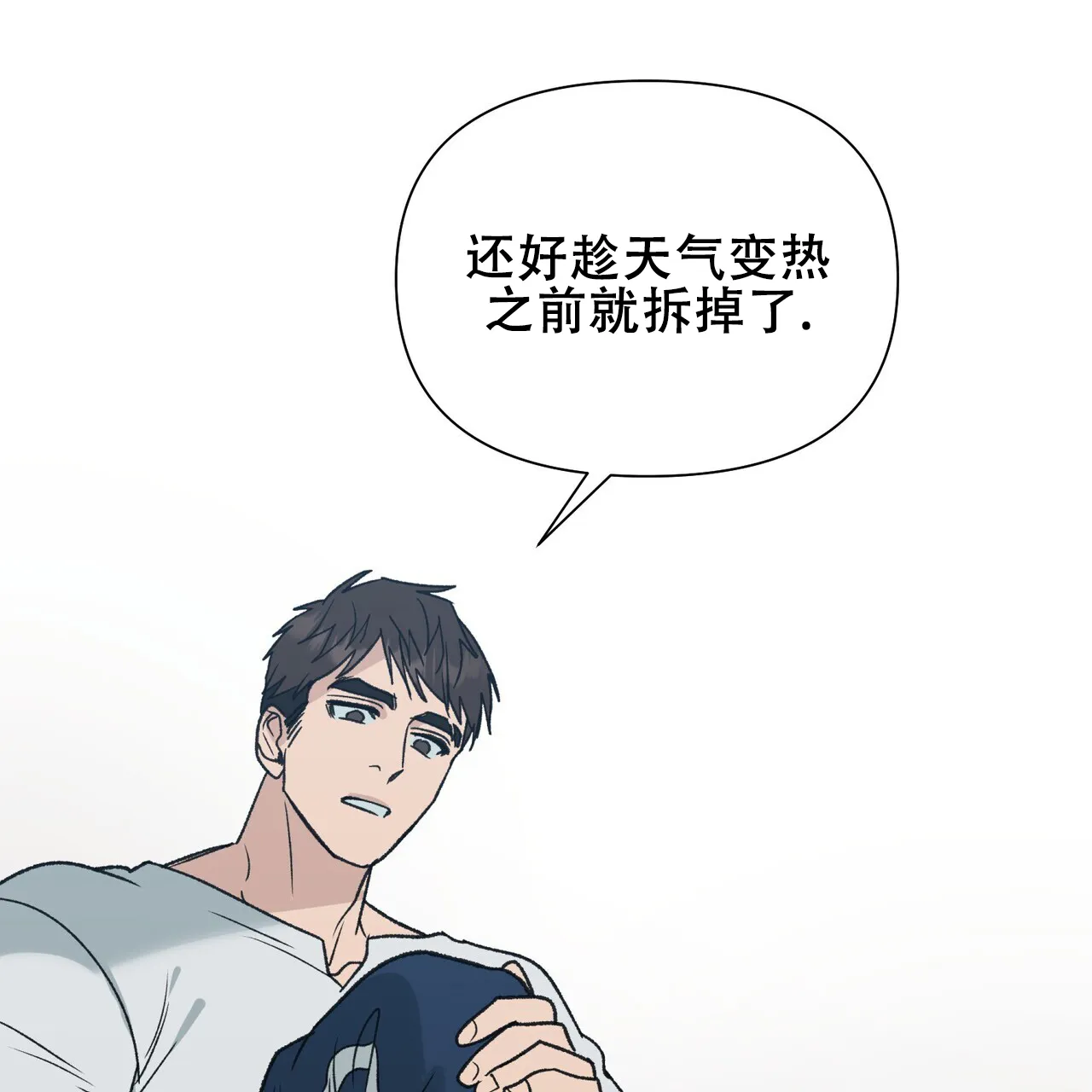 《再续前缘》第17话 第29页
