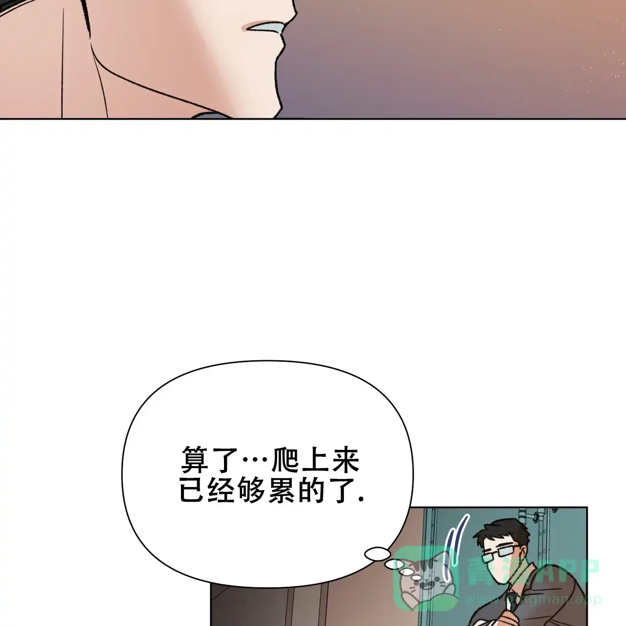 《再续前缘》第17话 第6页