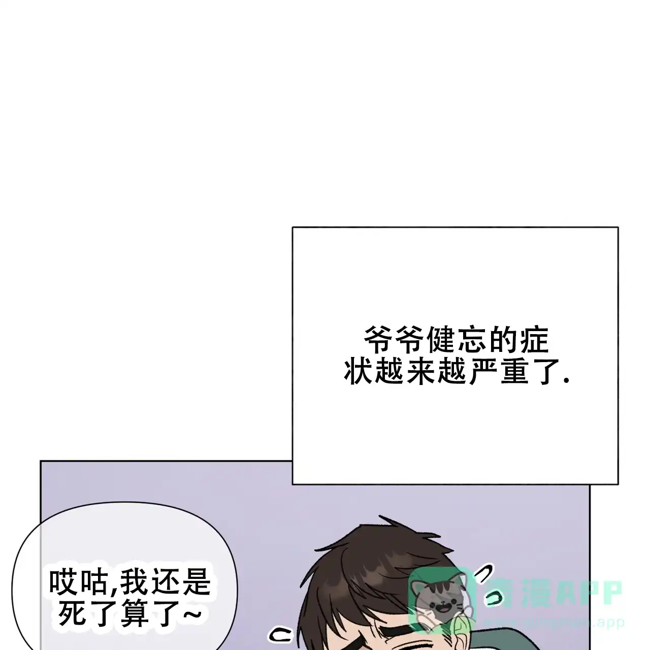 《再续前缘》第17话 第36页