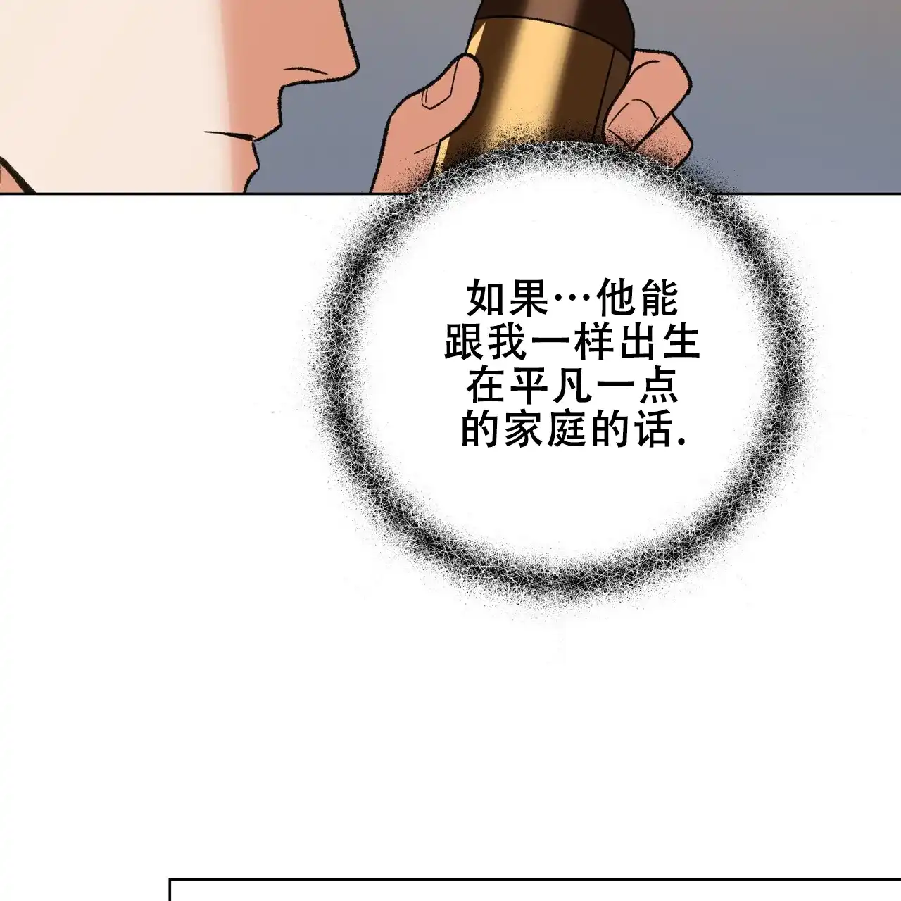 《再续前缘》第17话 第22页