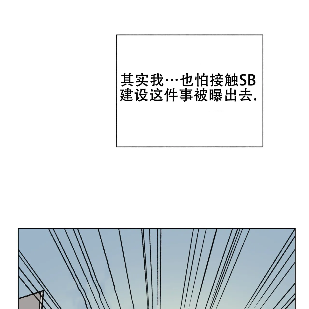 《再续前缘》第17话 第44页