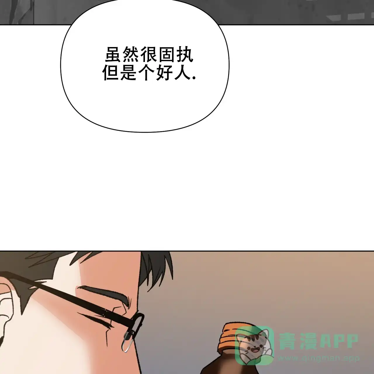 《再续前缘》第17话 第21页