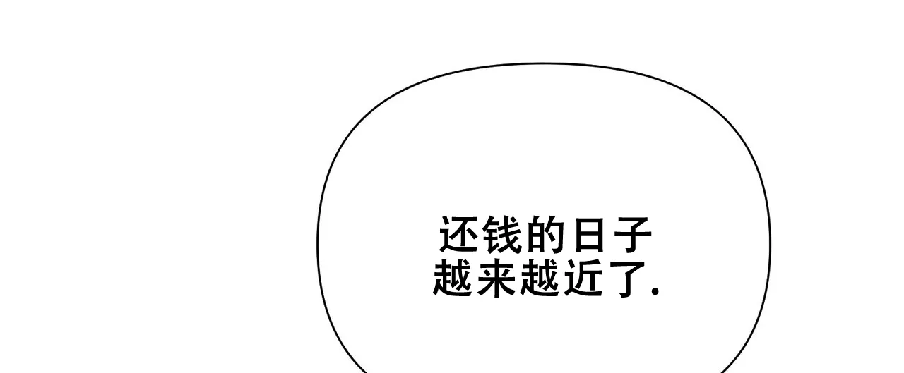 《再续前缘》第17话 第49页