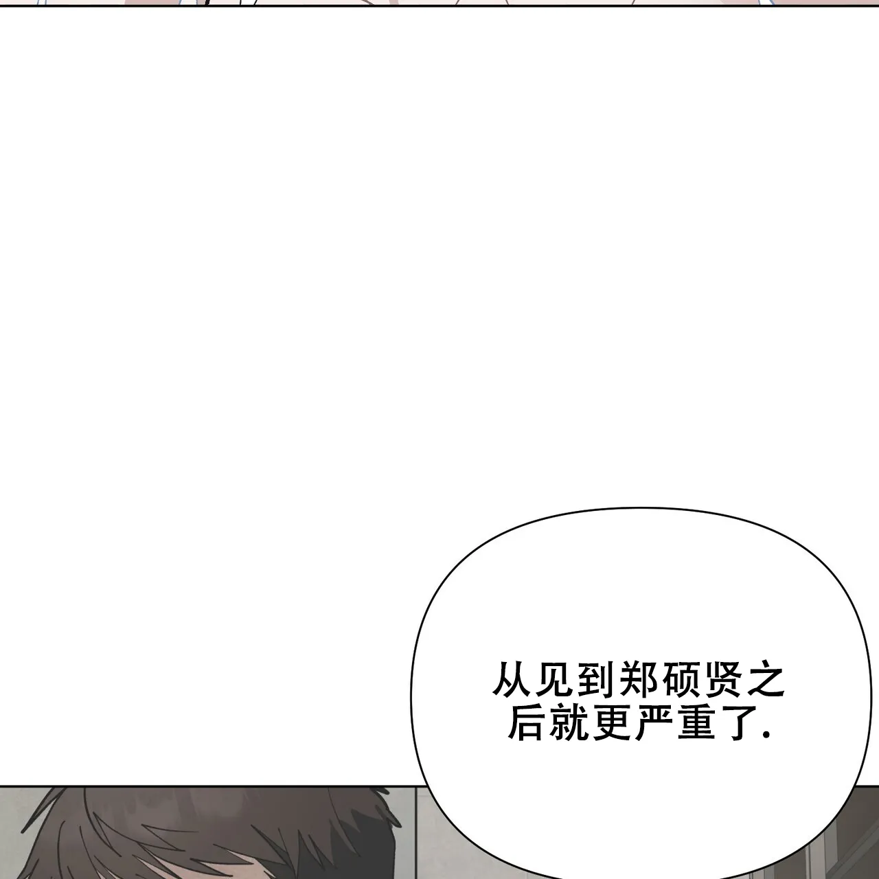 《再续前缘》第17话 第57页