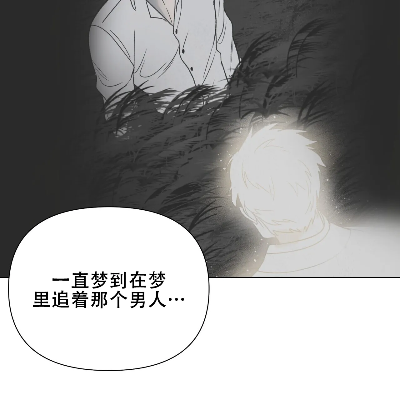 《再续前缘》第17话 第59页