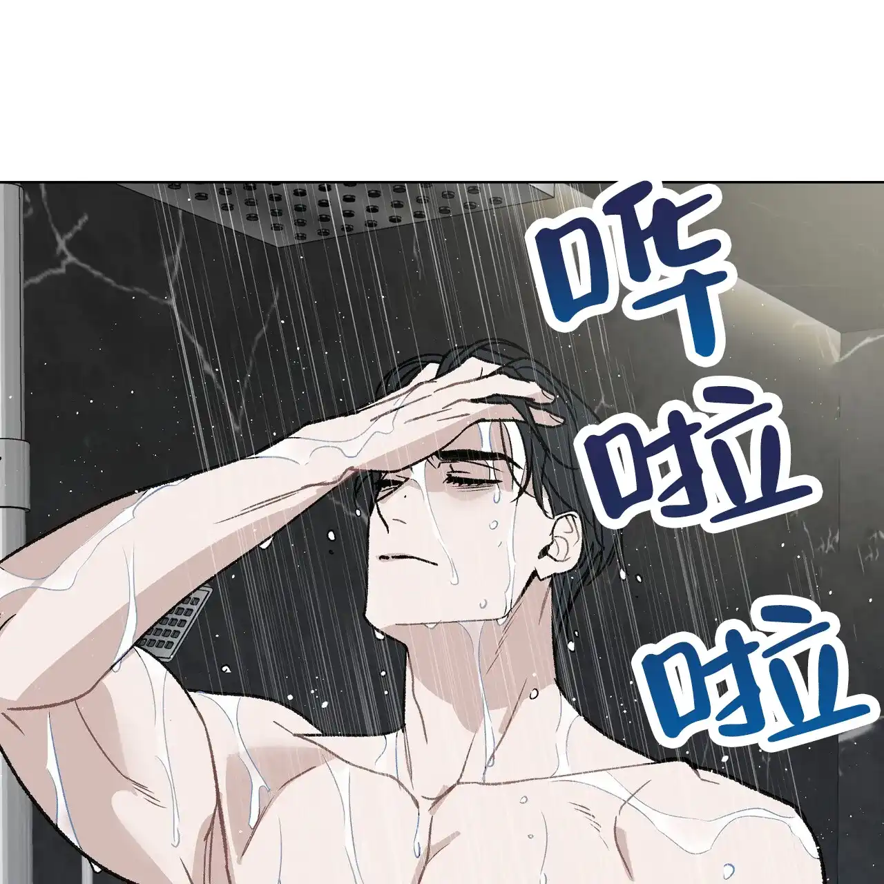 《再续前缘》第17话 第53页