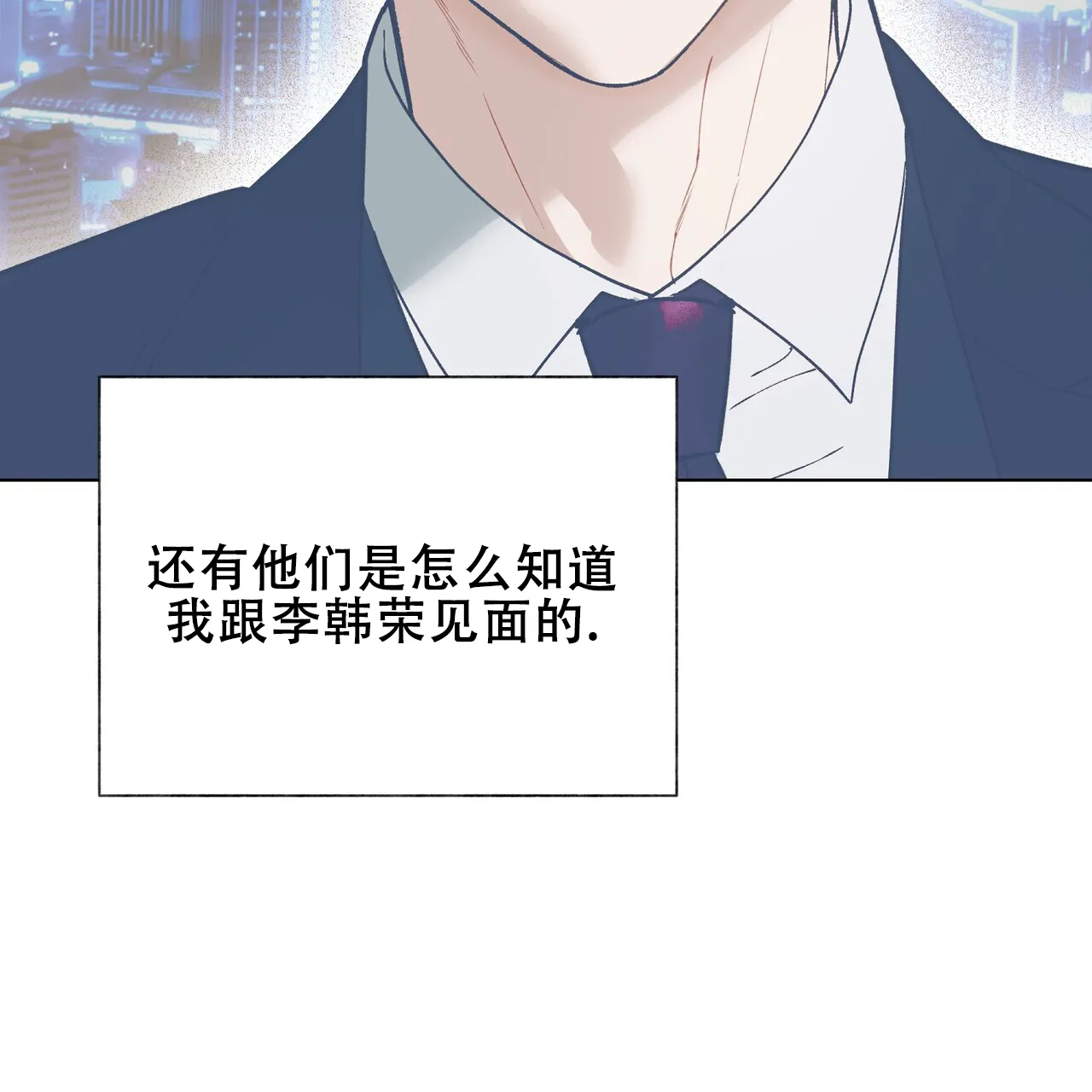《再续前缘》第17话 第35页