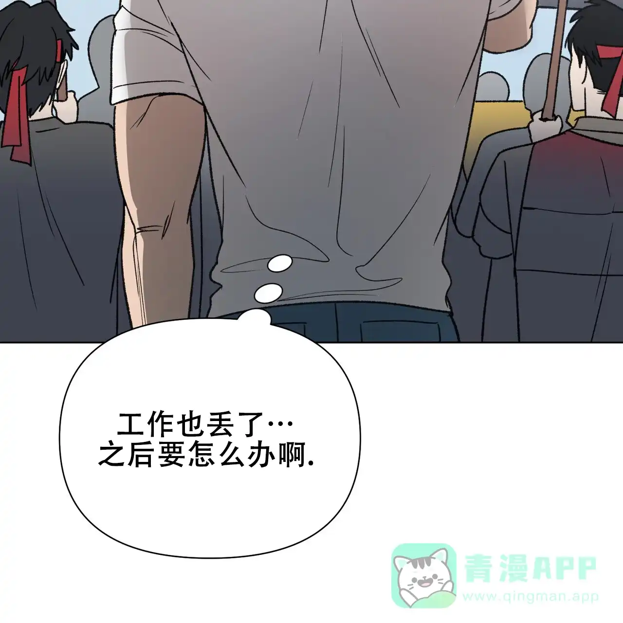 《再续前缘》第17话 第51页