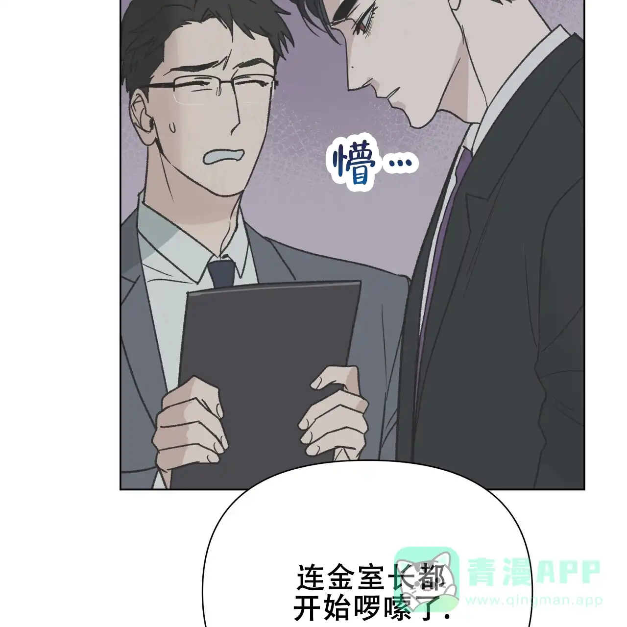 《再续前缘》第17话 第61页