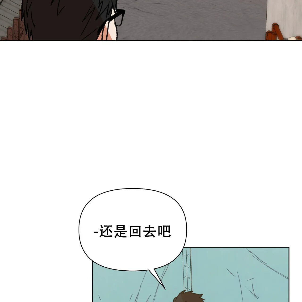 《再续前缘》第17话 第10页