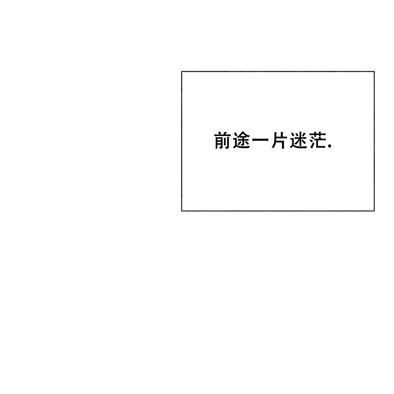 《再续前缘》第17话 第52页