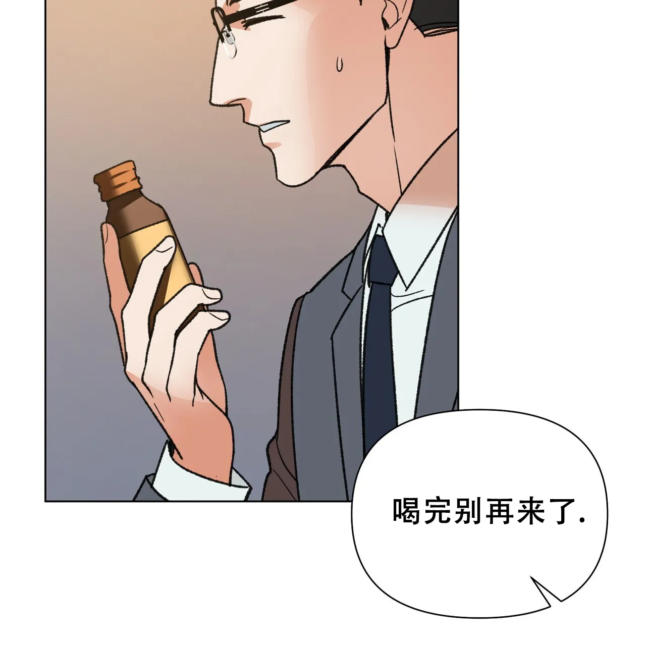《再续前缘》第17话 第17页