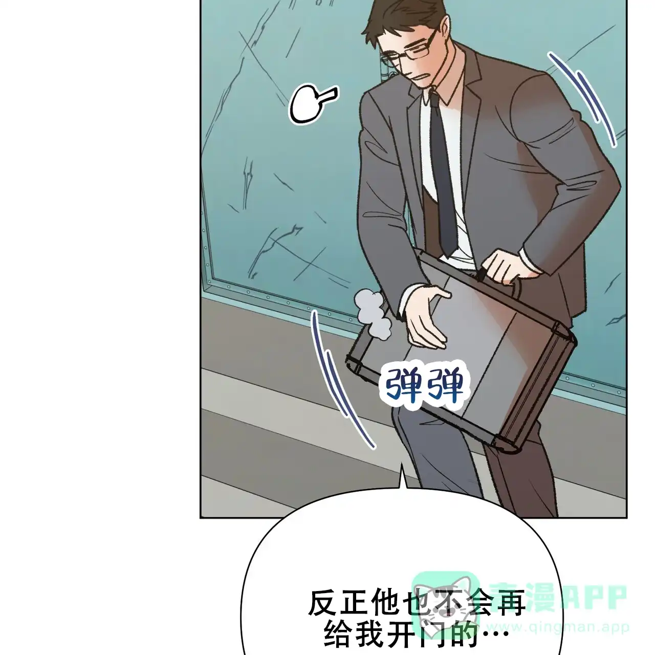 《再续前缘》第17话 第11页