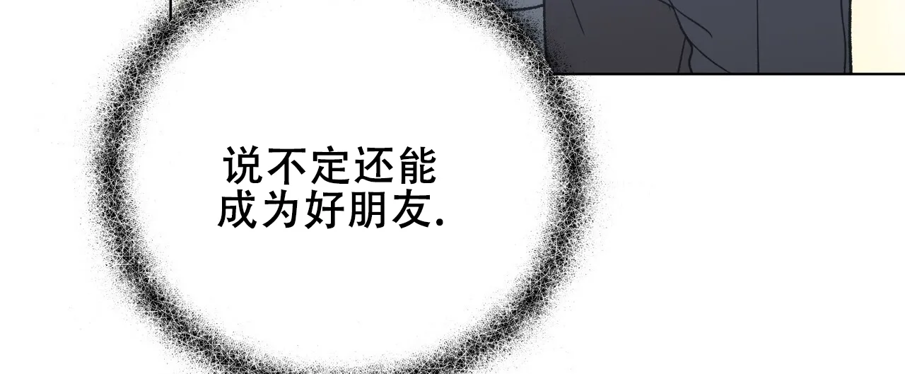 《再续前缘》第17话 第24页