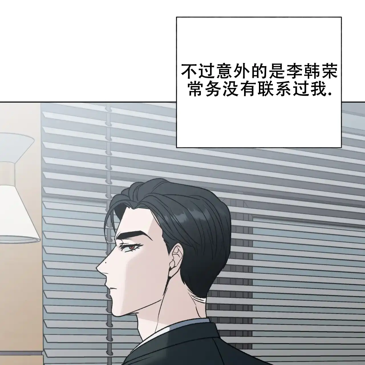 《再续前缘》第17话 第38页