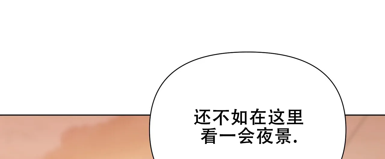 《再续前缘》第17话 第8页