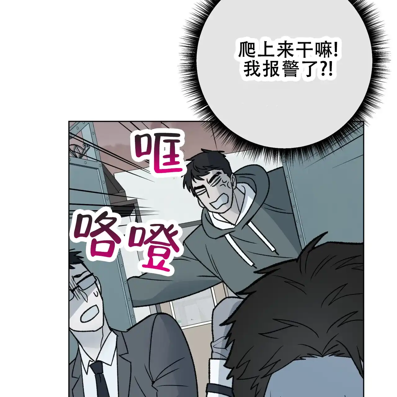《再续前缘》第17话 第3页