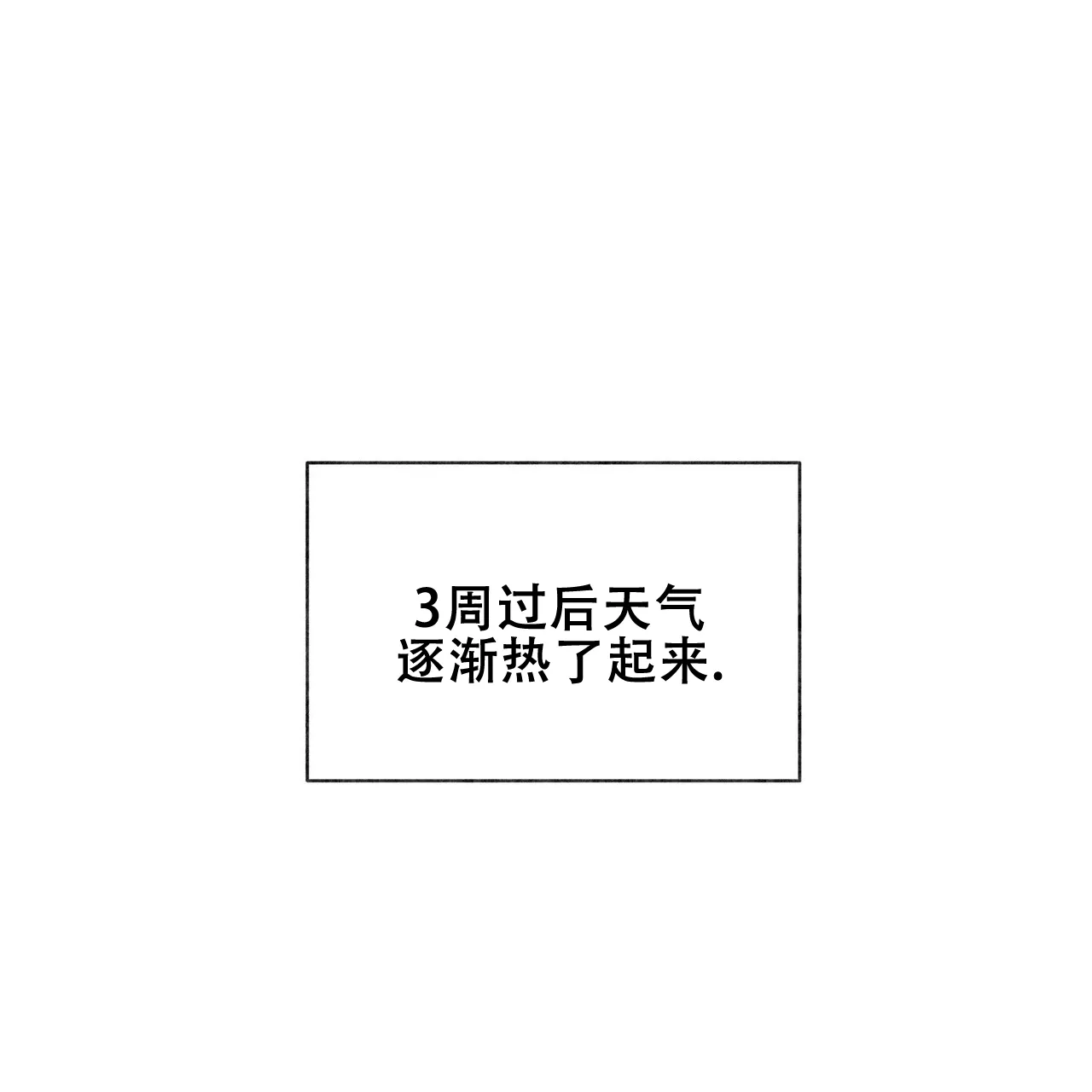 《再续前缘》第17话 第28页