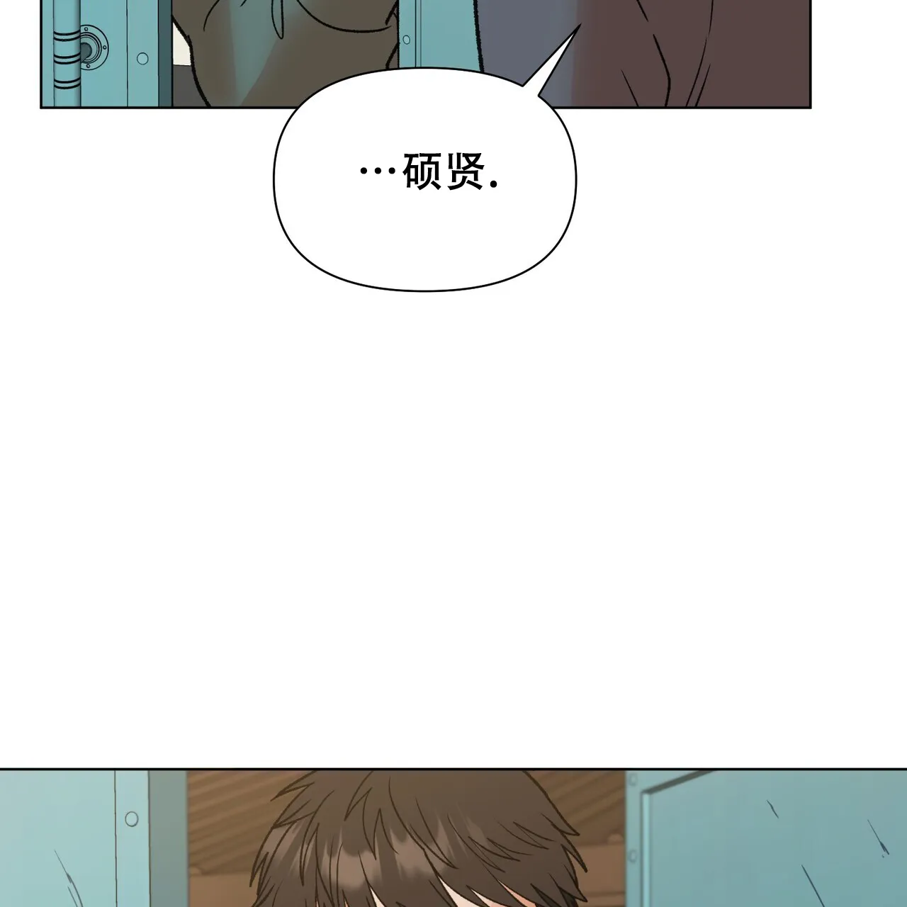《再续前缘》第17话 第14页
