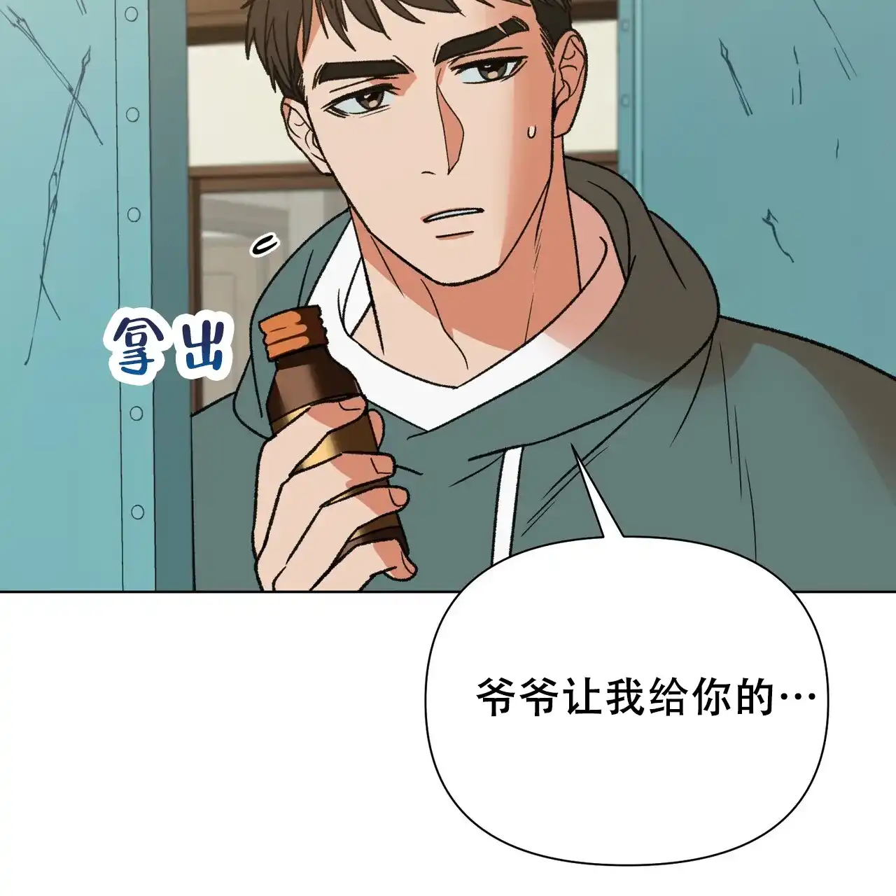 《再续前缘》第17话 第15页