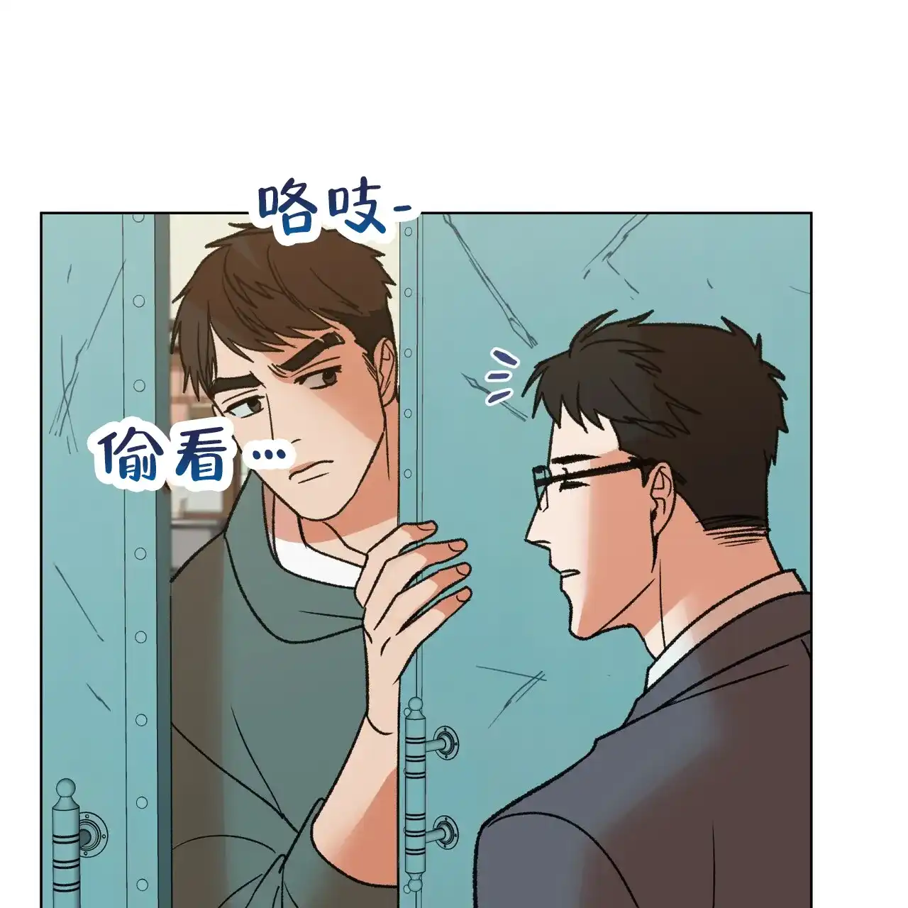 《再续前缘》第17话 第13页