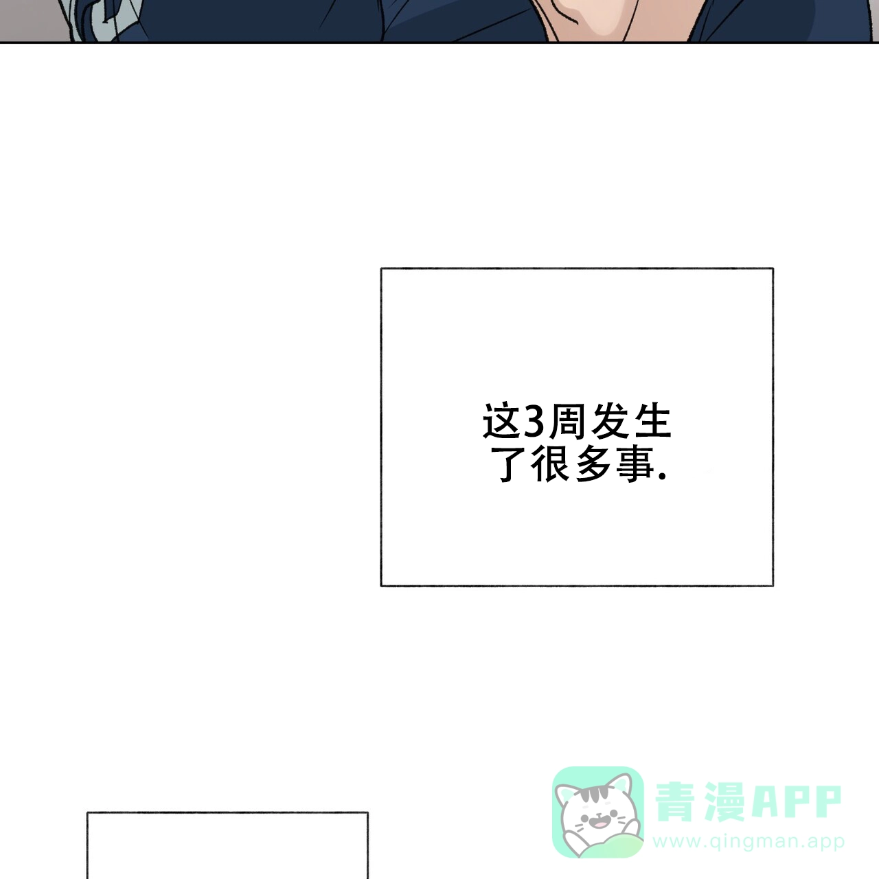 《再续前缘》第17话 第31页
