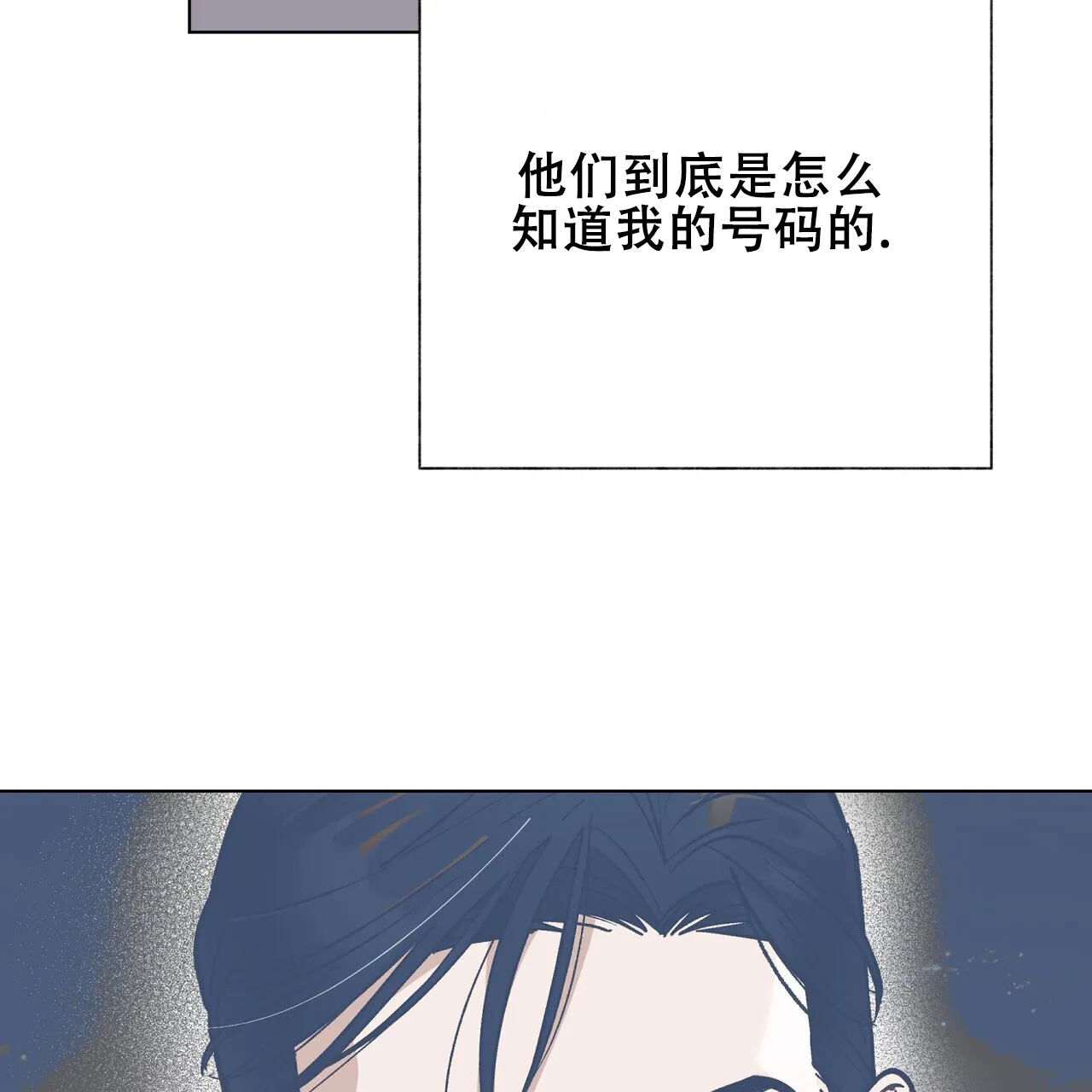 《再续前缘》第17话 第33页
