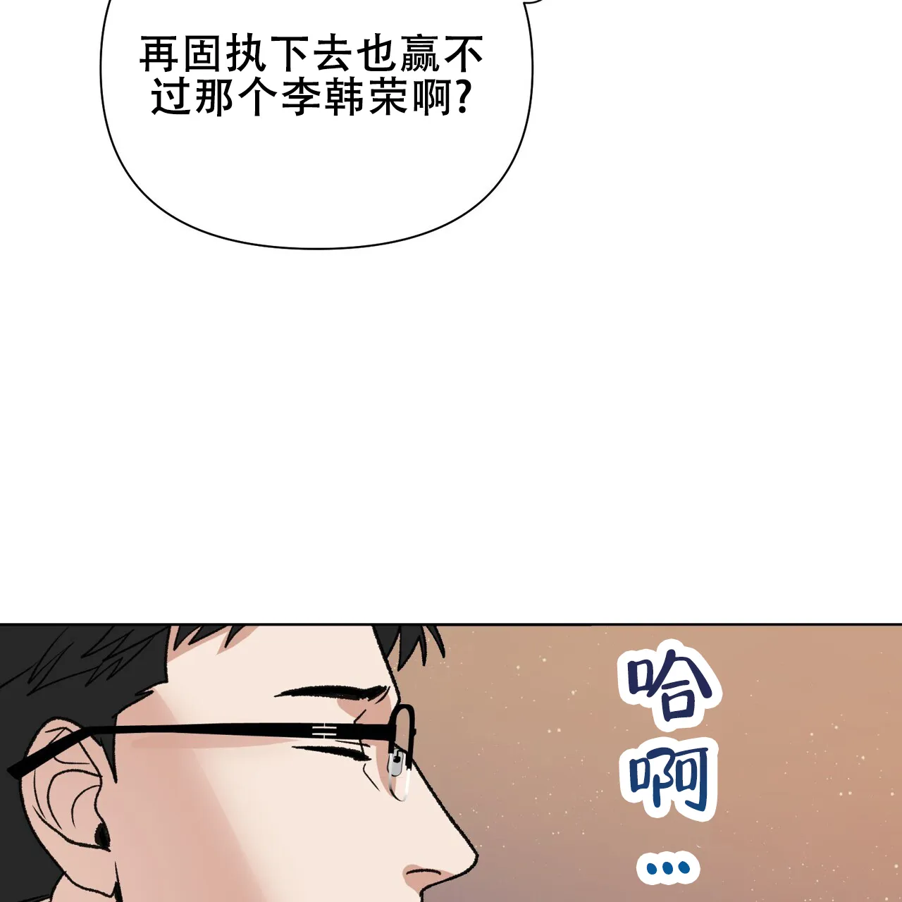 《再续前缘》第17话 第5页