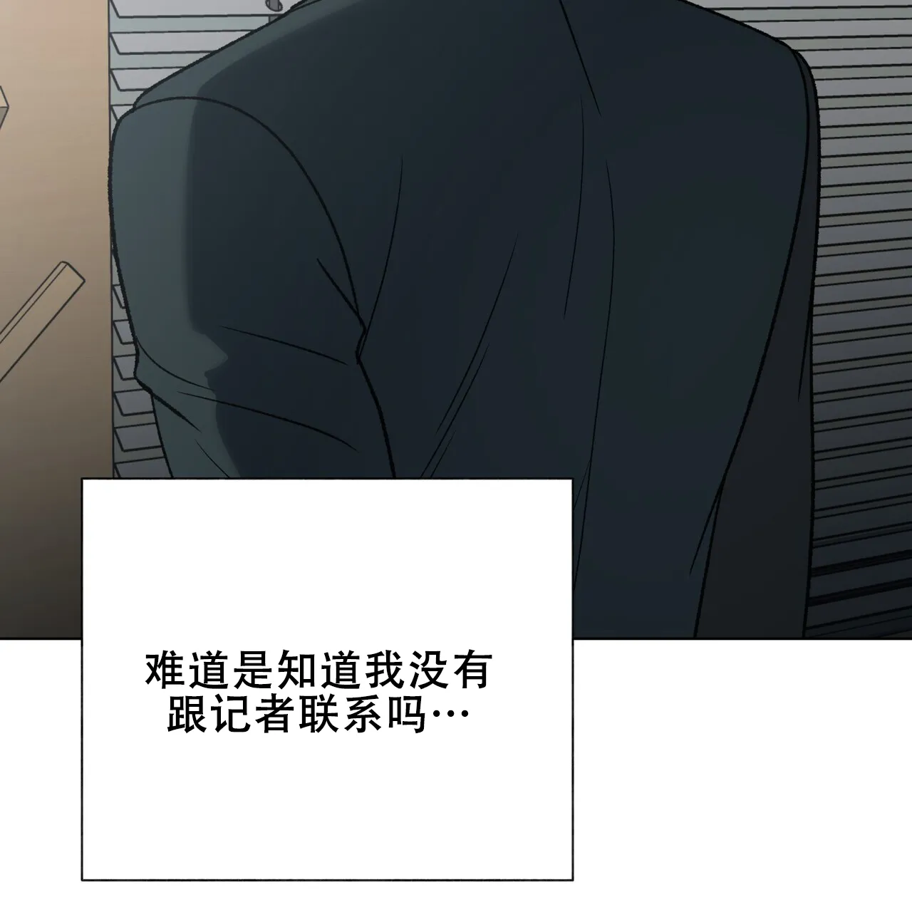 《再续前缘》第17话 第39页