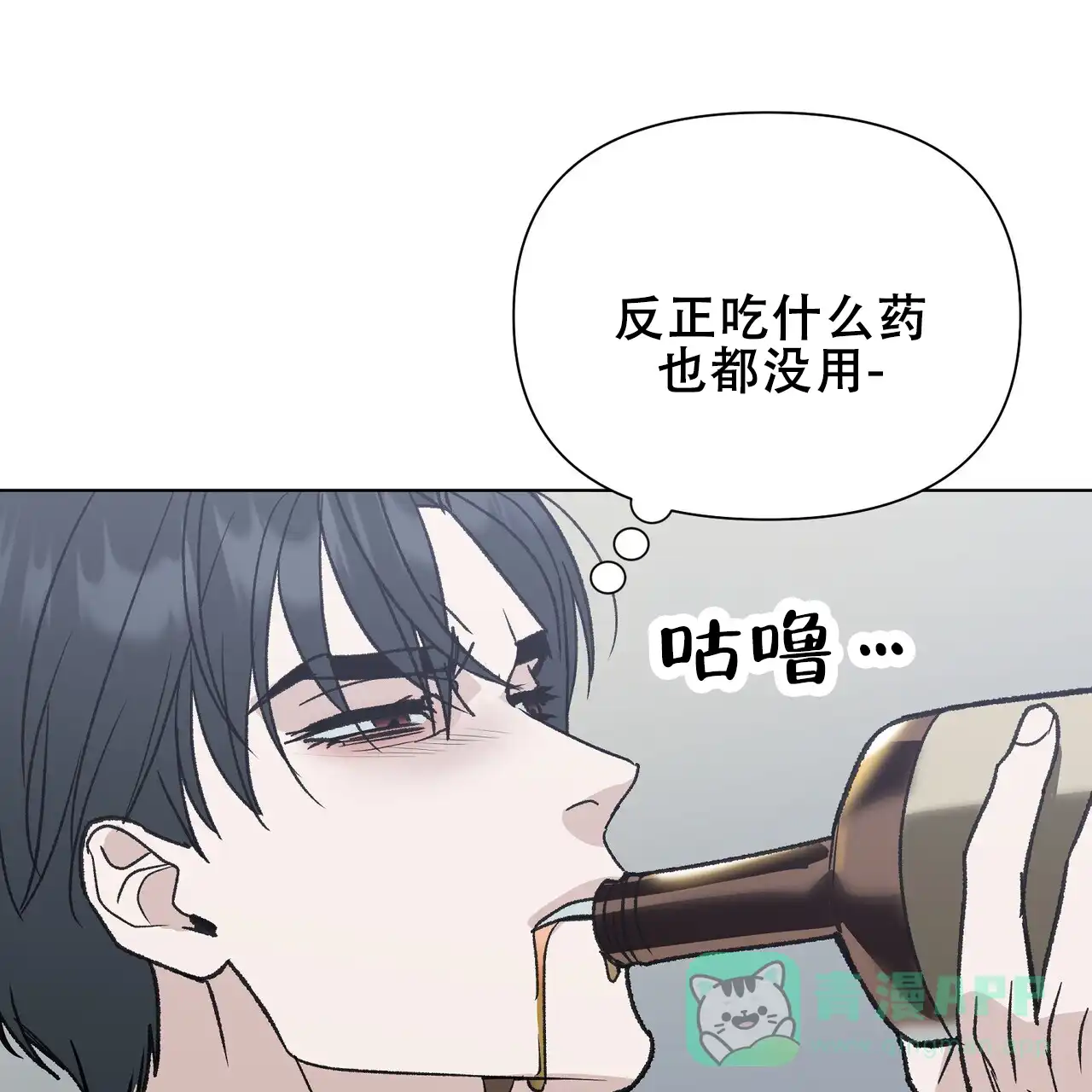 《再续前缘》第18话 第1页