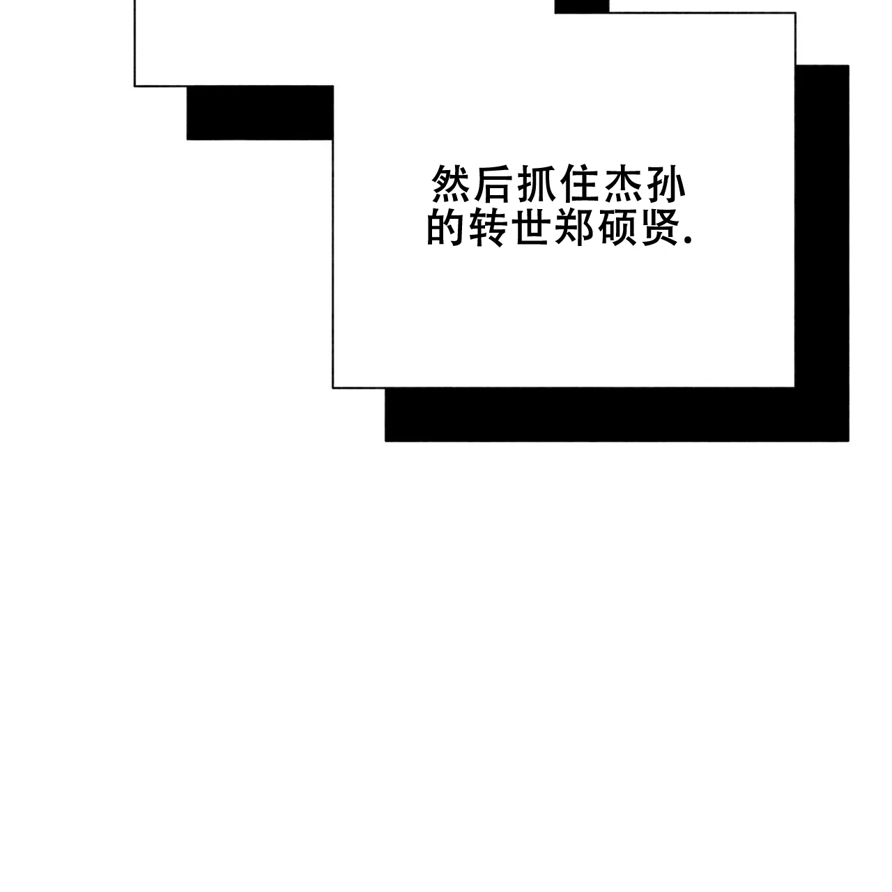 《再续前缘》第18话 第64页