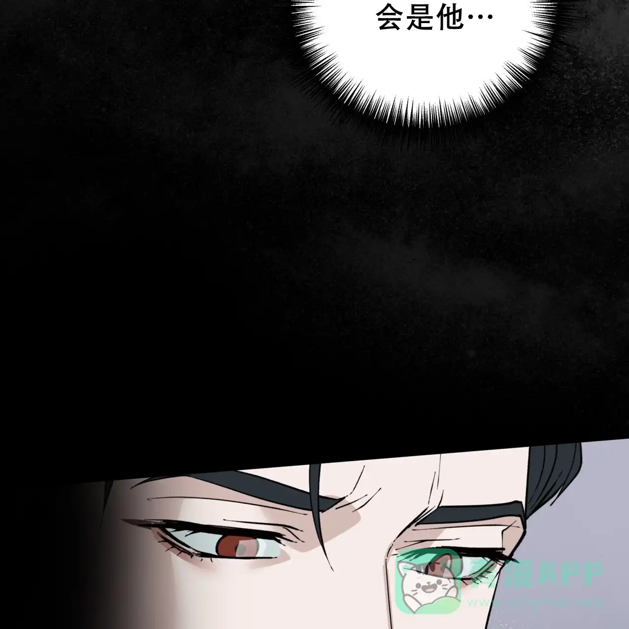 《再续前缘》第18话 第21页