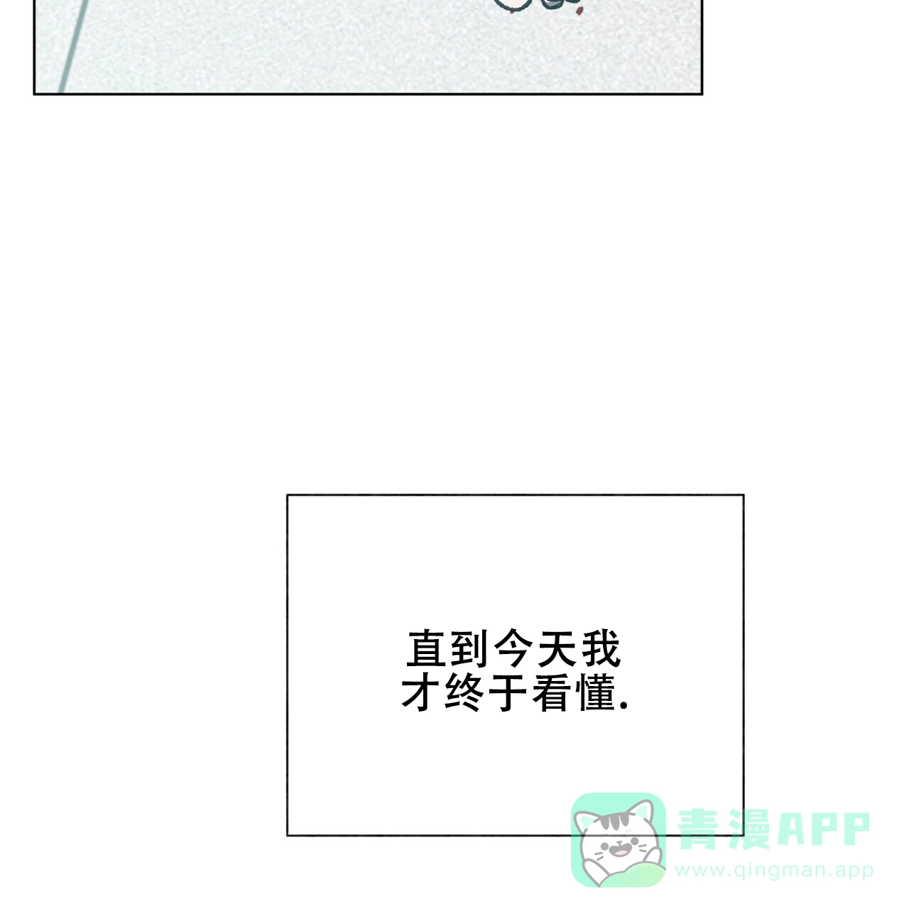 《再续前缘》第18话 第56页