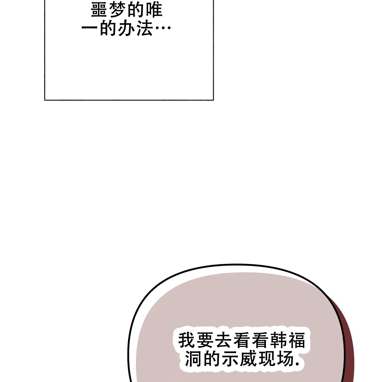 《再续前缘》第18话 第60页