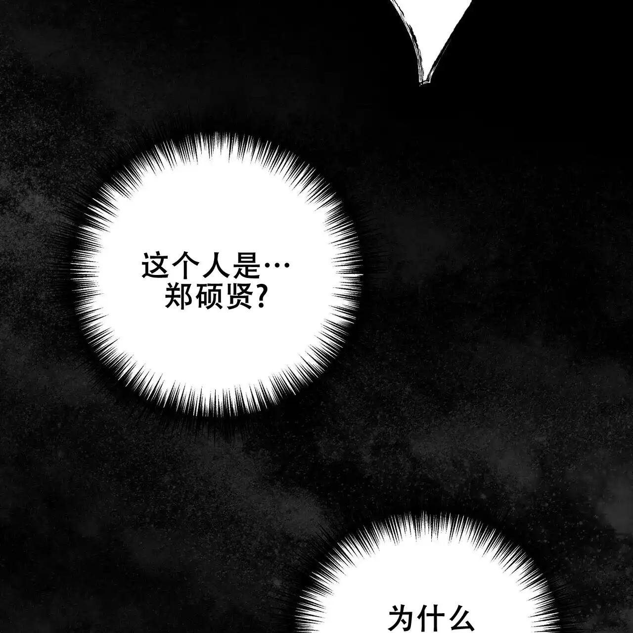 《再续前缘》第18话 第20页