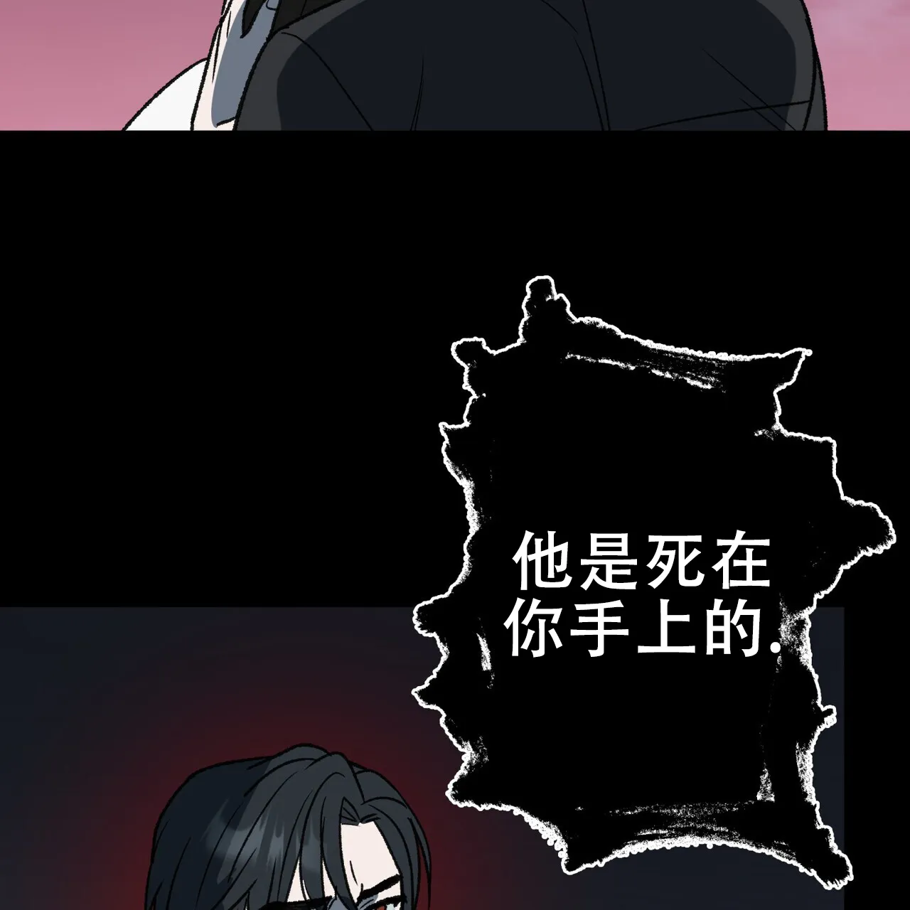《再续前缘》第18话 第43页
