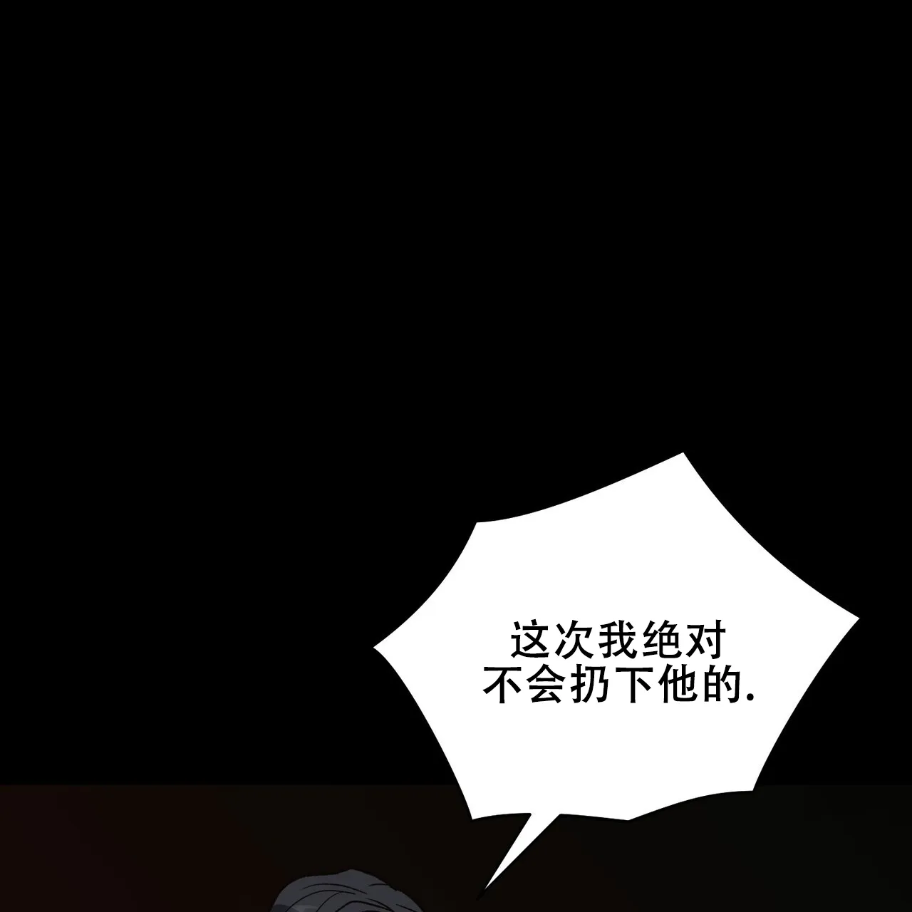 《再续前缘》第18话 第48页