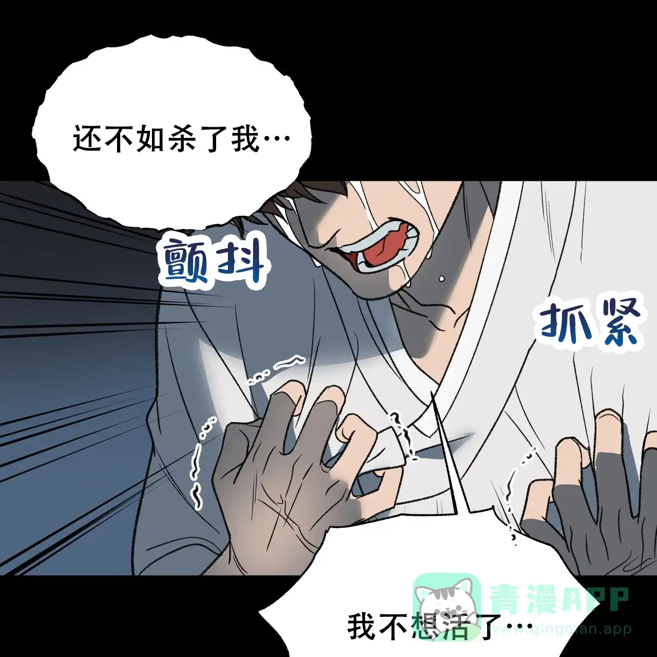 《再续前缘》第18话 第11页