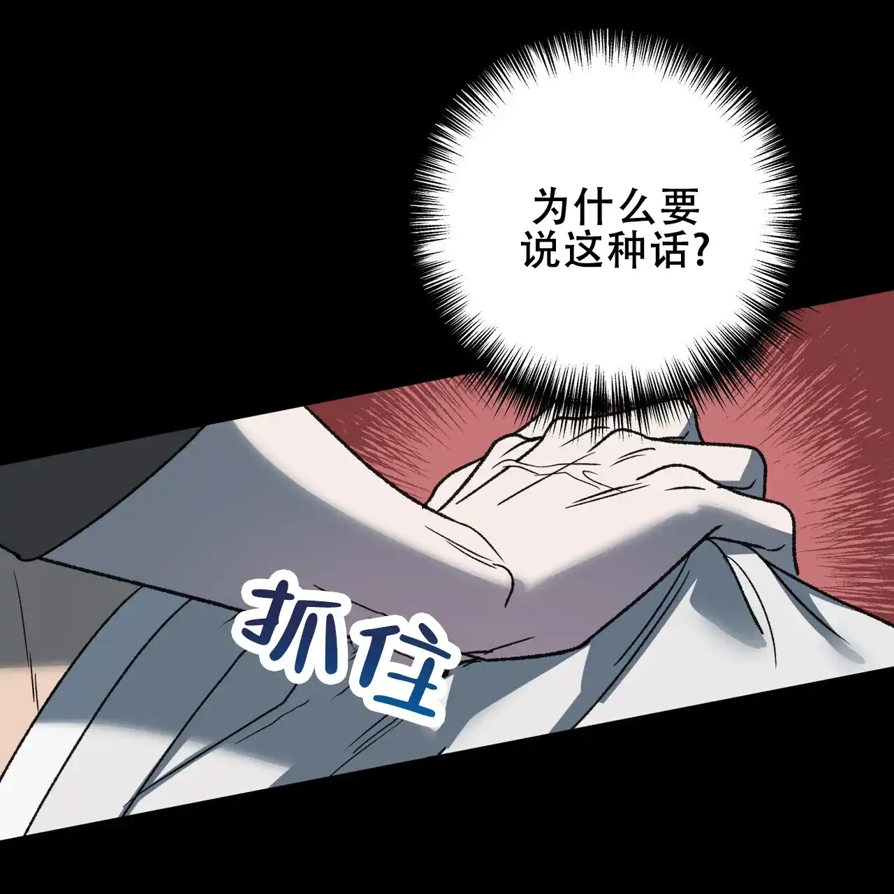 《再续前缘》第18话 第15页