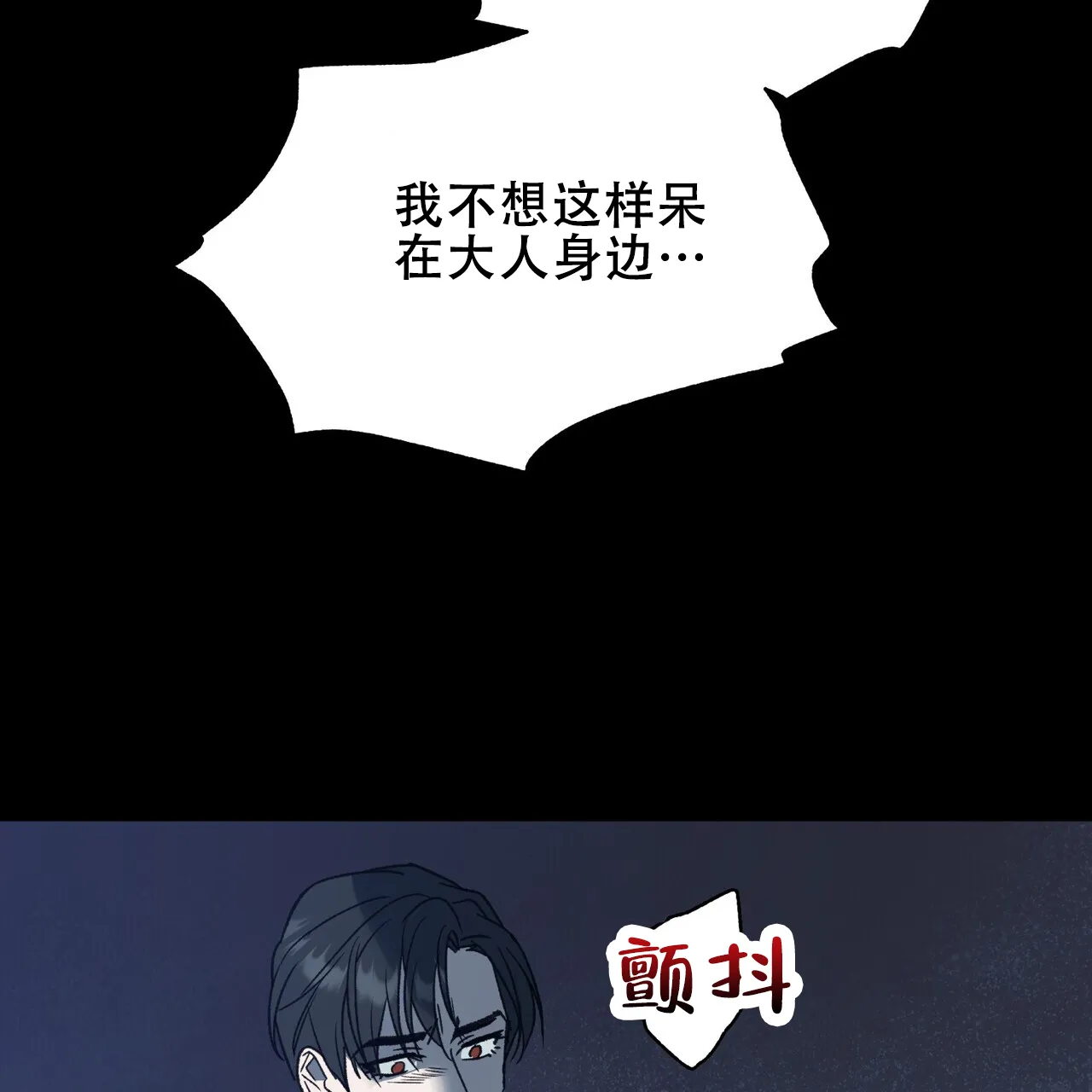 《再续前缘》第18话 第12页