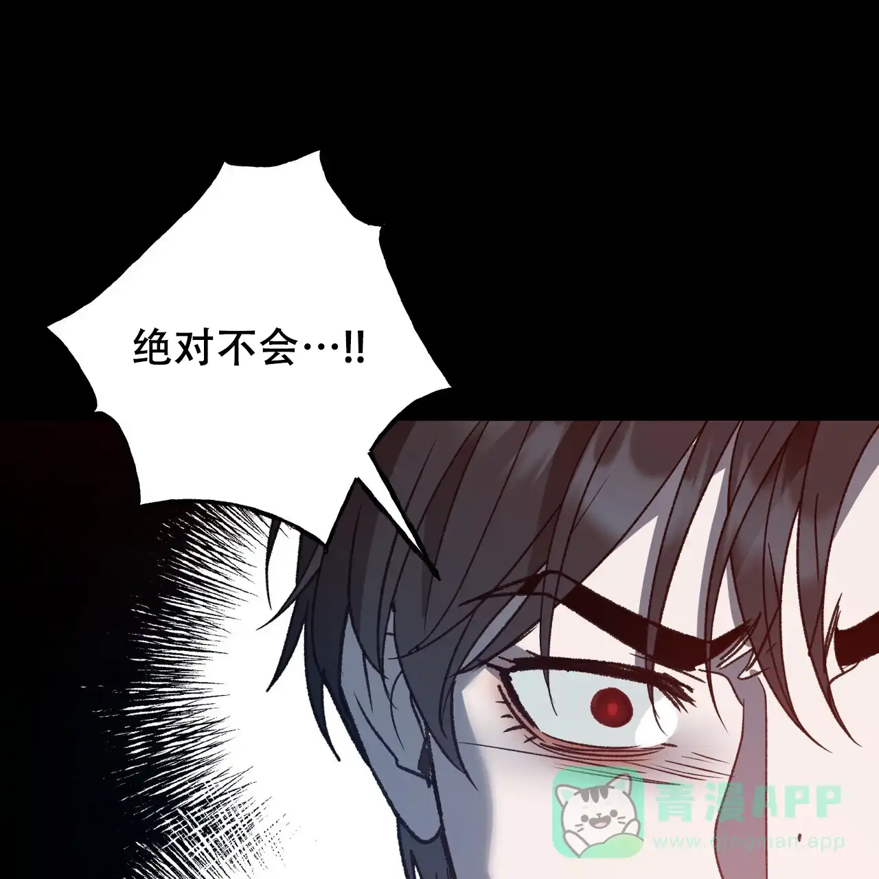 《再续前缘》第18话 第51页