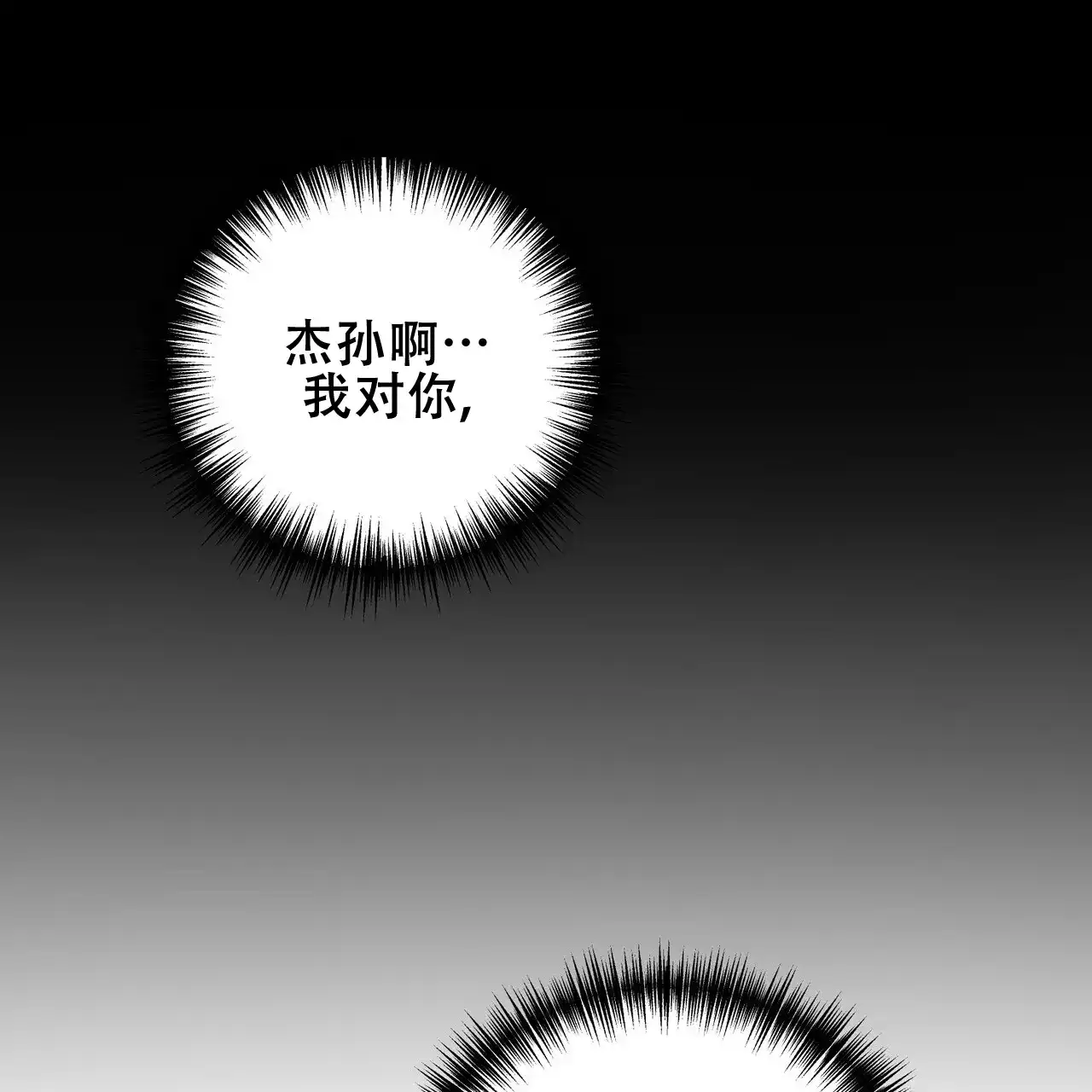 《再续前缘》第18话 第37页