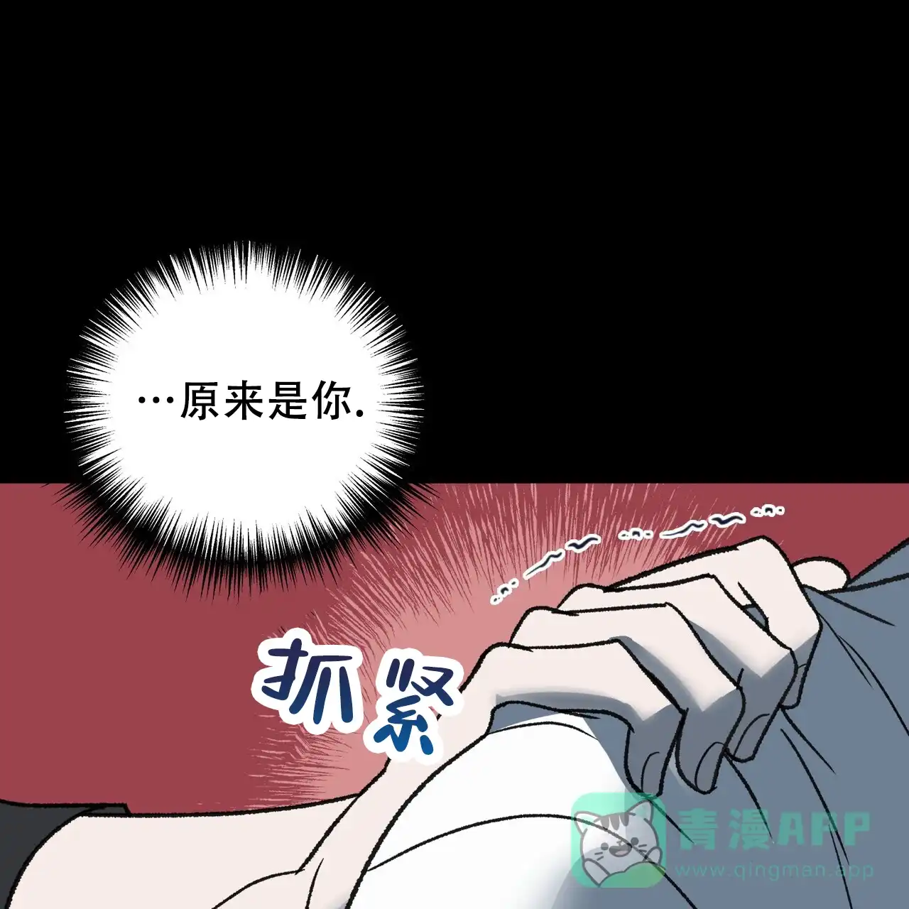 《再续前缘》第18话 第26页
