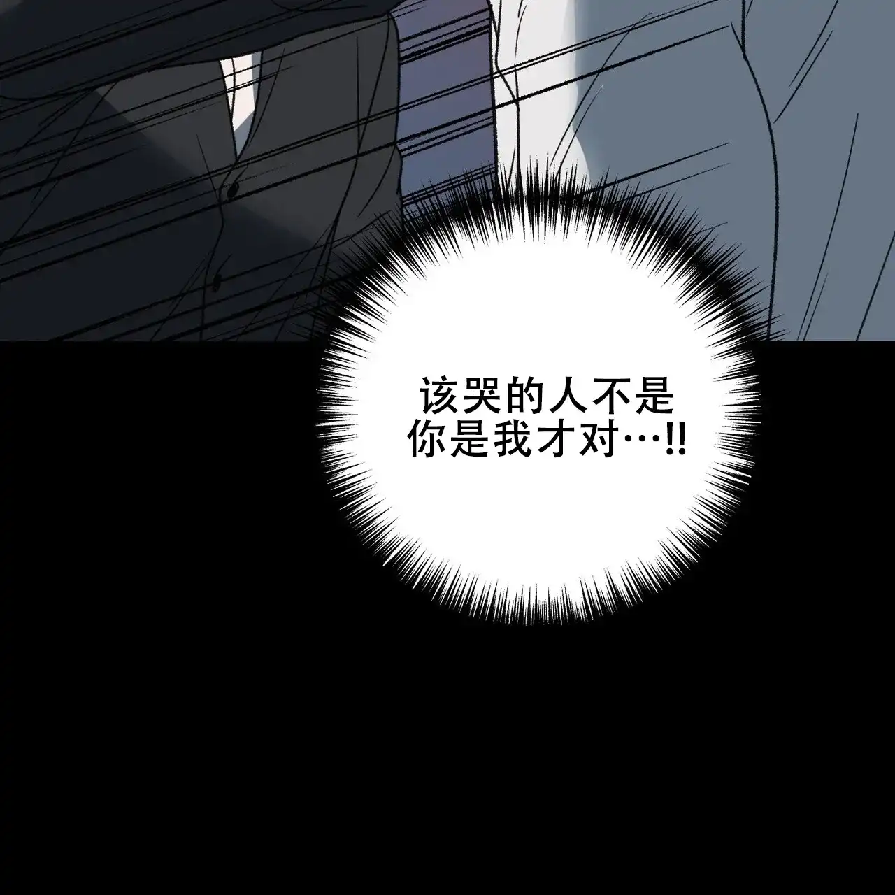 《再续前缘》第18话 第17页
