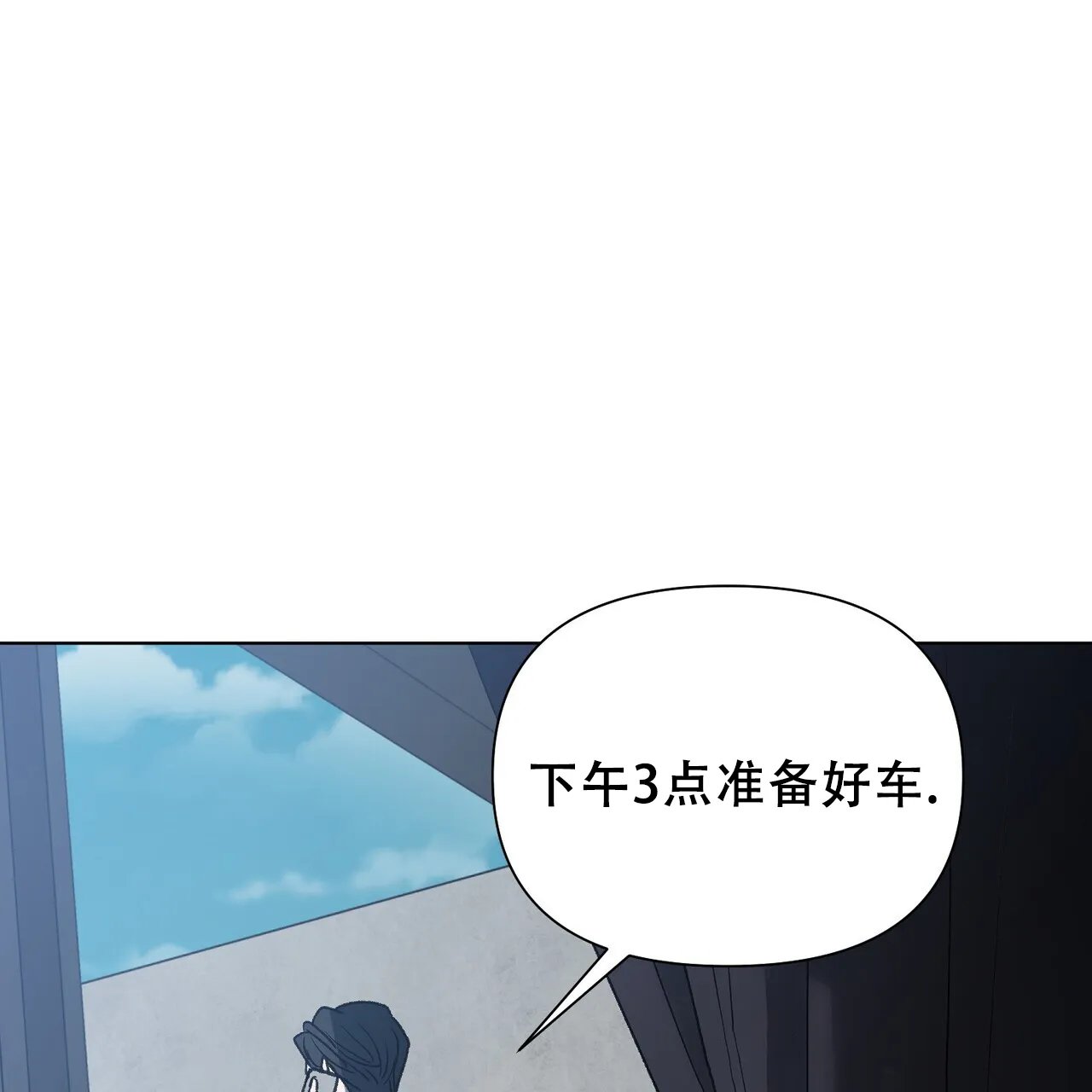 《再续前缘》第18话 第57页