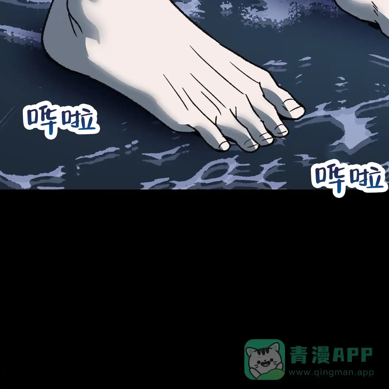《再续前缘》第18话 第6页