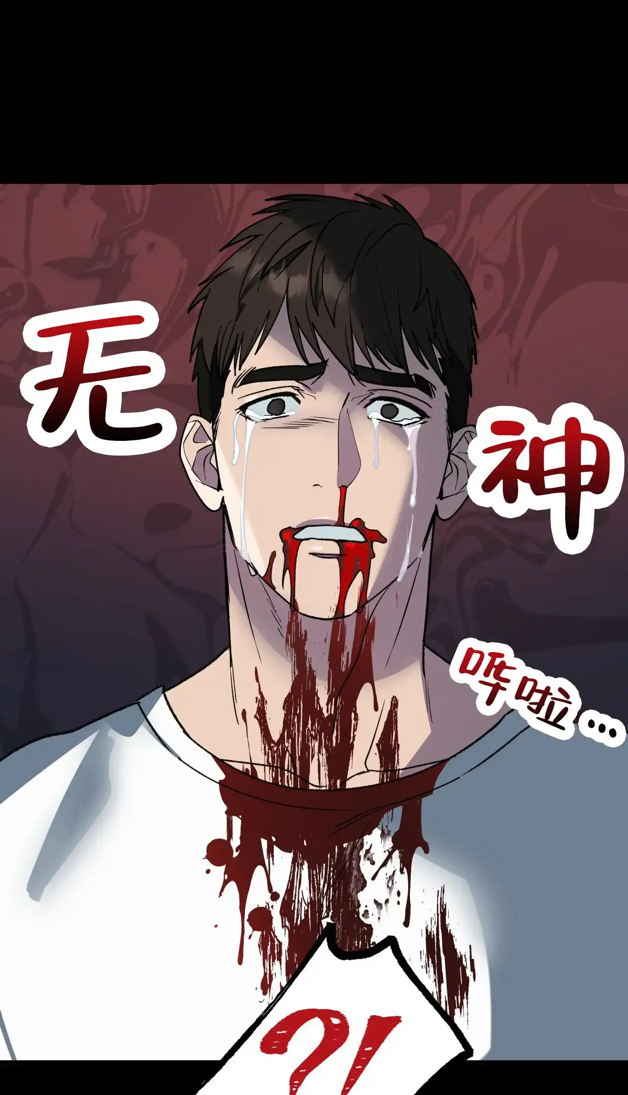 《再续前缘》第18话 第30页